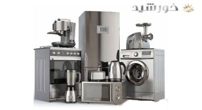 لوازم خانگی برقی