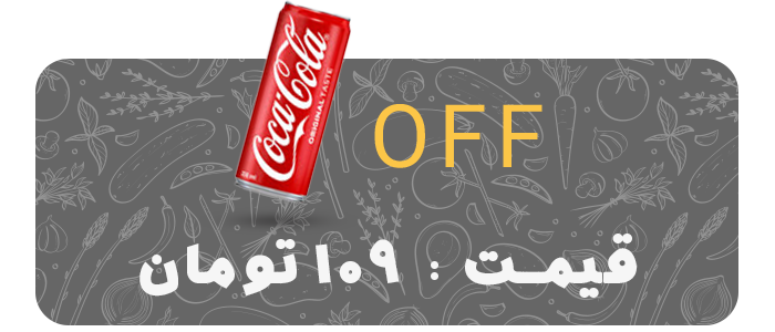 قیمت خوراک جوجه-کترینگ خورشید